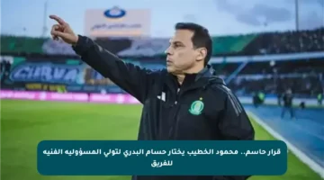 قرار حاسم.. محمود الخطيب يختار حسام البدري لتولي المسؤولية الفنية للفريق